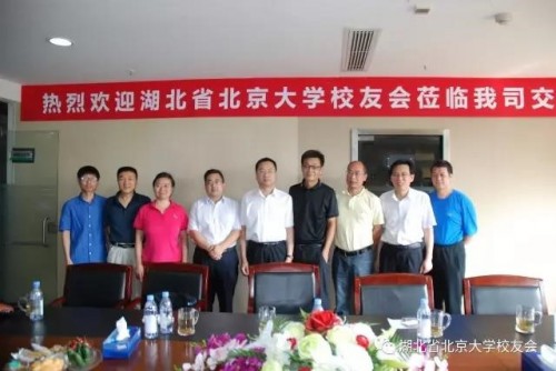 图说：北大校友会“荆楚校友行”走访杰之行合影
