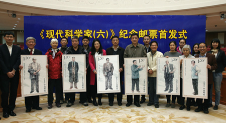 六位科学家的纪念邮票