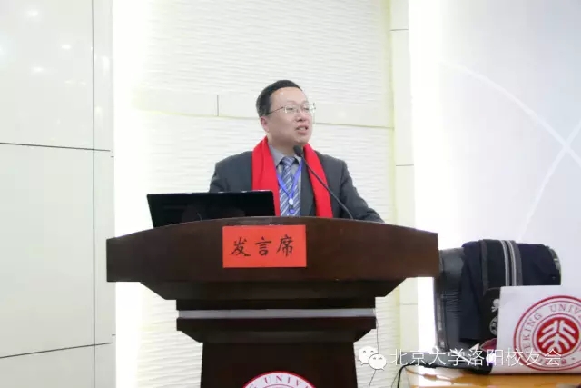 北大洛阳校友会企业家分会副会长、洛阳高新创业中心总经理沈云良作题为《我们从这里出发》的演讲。