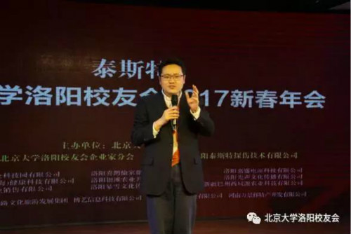 北大校友会副秘书长王健讲话