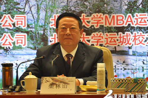 运城市政协主席柴林山