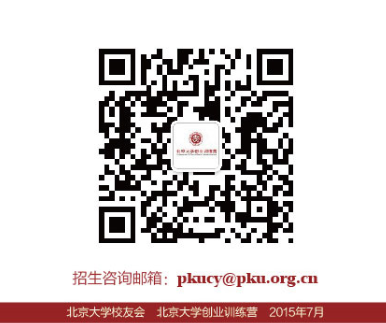 创业微信