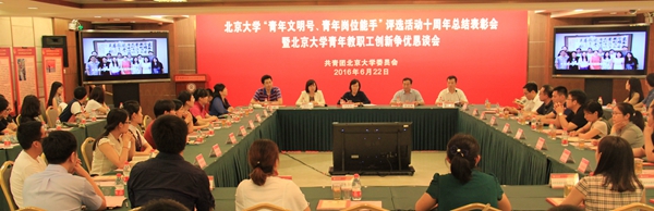 会议现场