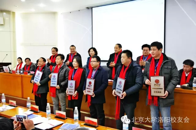 北大洛阳校友会企业家分会10余个新会员的加入，为北大洛阳校友会工作新的一年开端注入活力
