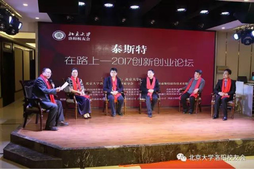 圆桌论坛现场