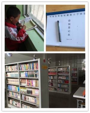 北大光华2001级MBA P班在甘肃省玛曲县寄宿制藏族小学捐赠的博雅图书室