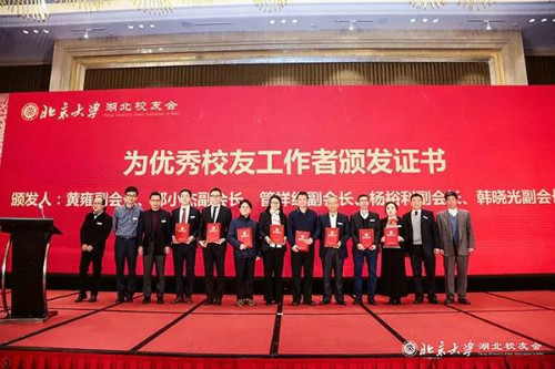 图说：“优秀校友工作者”颁奖现场