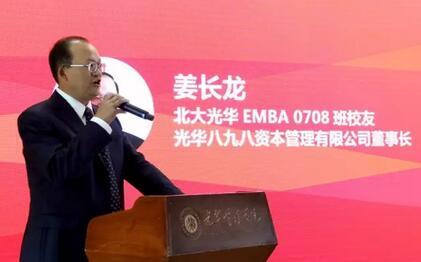 光华八九八资本董事长姜长龙