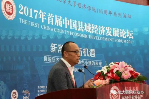 彭远才院长演讲