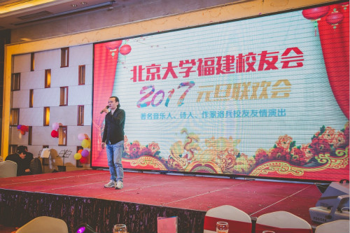 北京大学四川校友会钟洋副会长代表与会嘉宾致辞