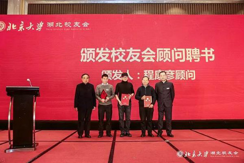 图说：校友会顾问程康彦学长为两位院士和洛兵校友颁发顾问聘书