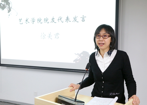 院友代表徐美君发言