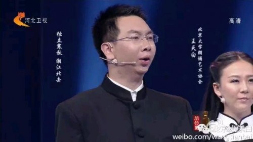 中国好诗词节目演出