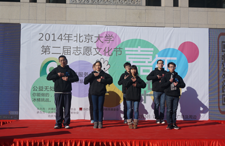 爱心社手语表演