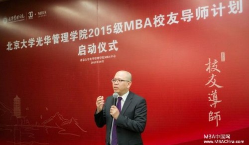 光华管理学院副院长、MBA项目主任吴联生教授致辞