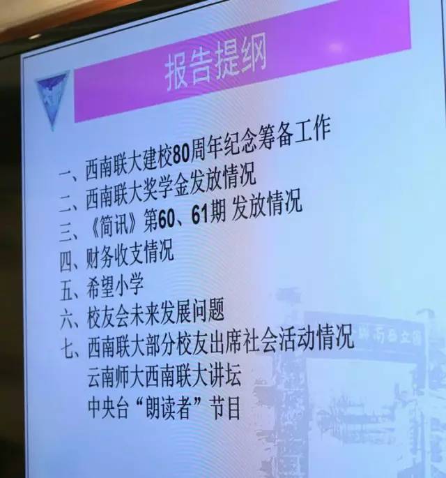 别看潘先生90岁高龄，PPT用得得心应手
