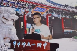 图说：北大数学学院新生胡攻镇发言