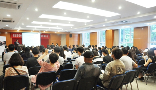 演讲现场