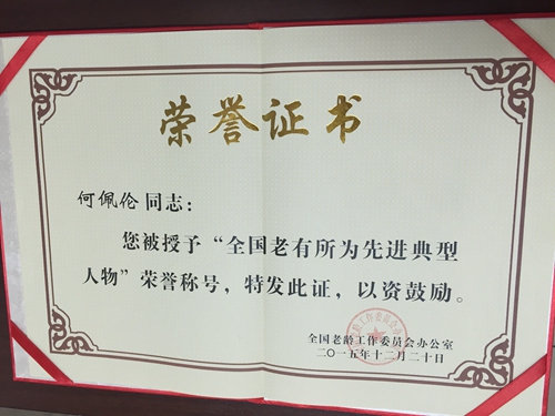 荣誉证书