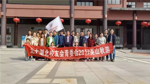 英山游客服务中心合影 
