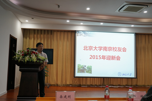 图3：南京校友会青年分会会长、秦淮区人大副主任、秦淮区教师进修学校校长潘春雷学长致欢迎辞