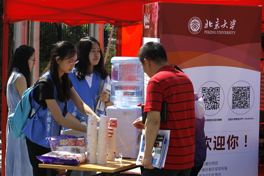 北大学生志愿者为考生和家长服务