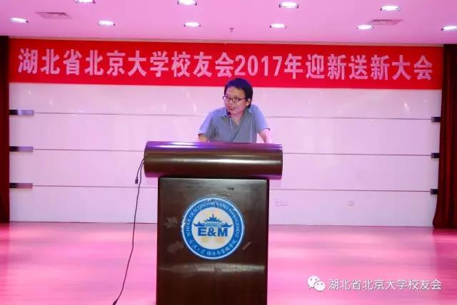 北大湖北招生组副组长胡旭东介绍招生情况