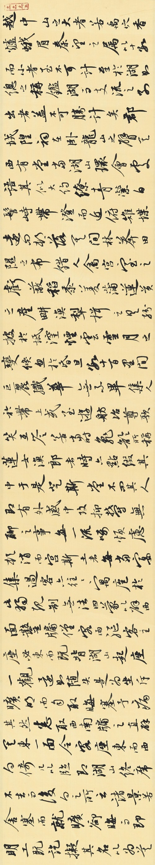 崔婧 临苏轼行书