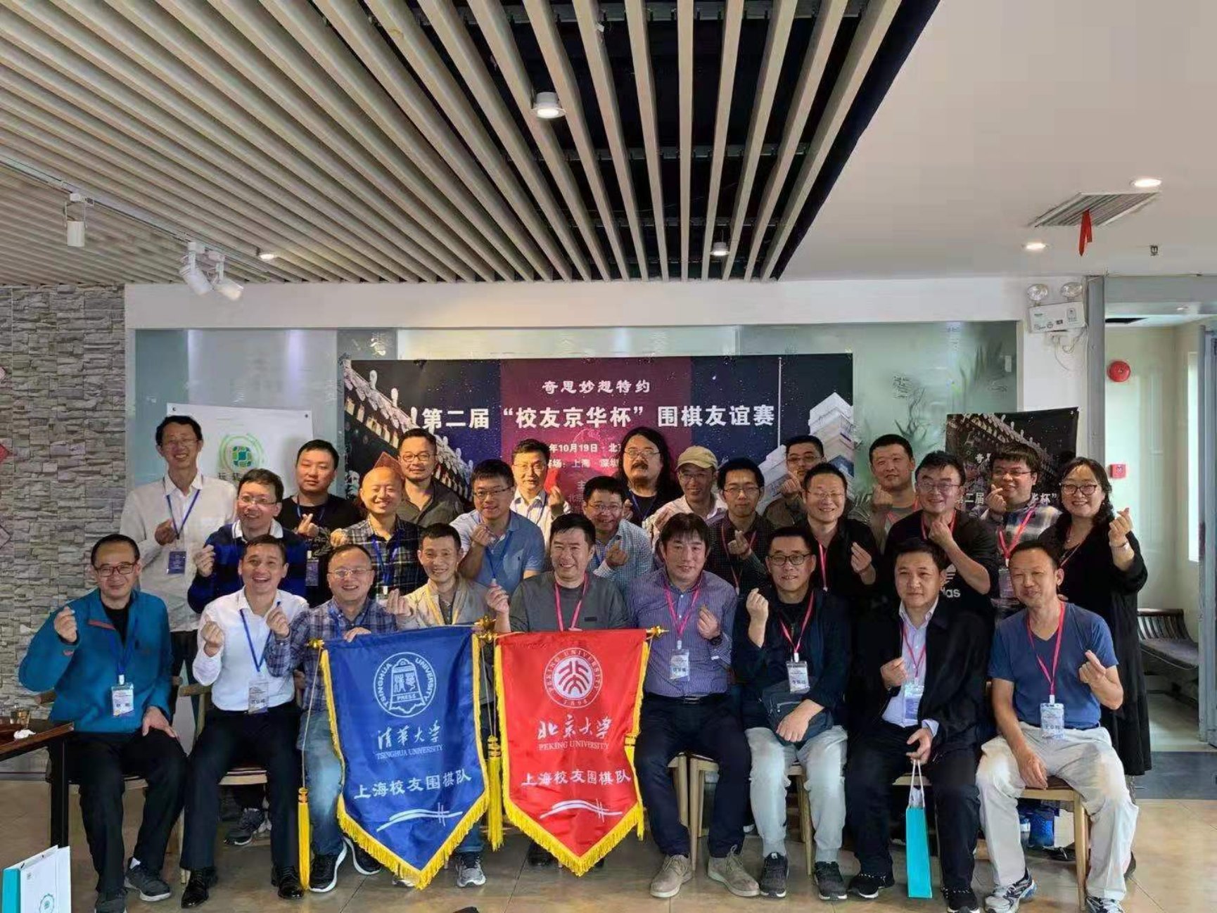 E:\我的坚果云\other\围棋\第二届京华杯photo\上海分赛区合影.jpg