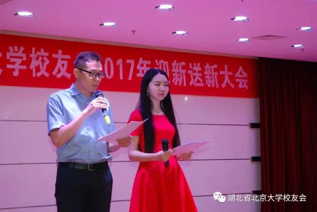 大会主持人校友会青委会常务副主任杨绍银和校友徐薇