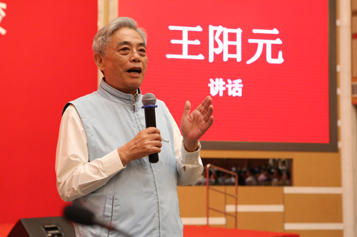王阳元院士寄语在场校友、师生