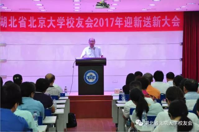 北大湖北校友会副会长兼秘书长彭生鹏介绍校友会历史