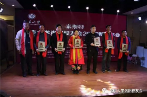 洛阳校友会企业家分会会长闫涛为2016年度新入分会成员企业家颁发会员牌