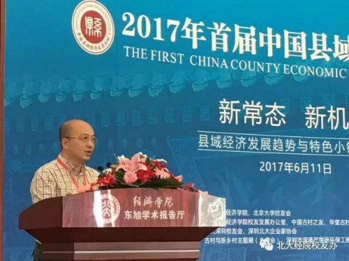 冯科博士演讲