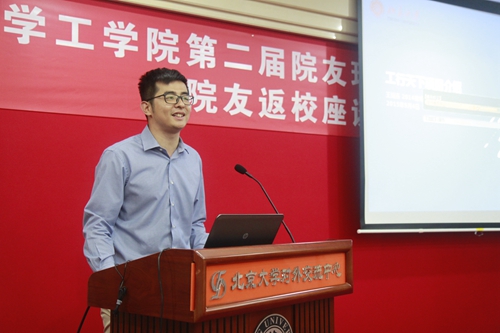学生代表汇报