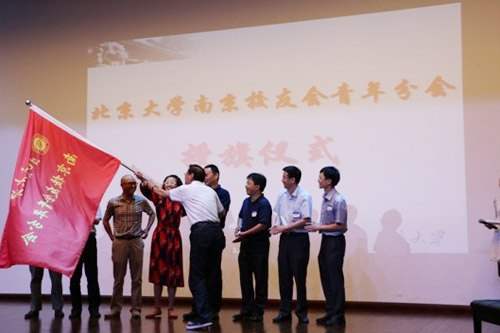 任彦申向青年分会授旗