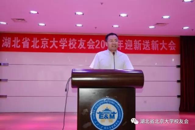 图说：北大湖北校友会会长刘萌致辞