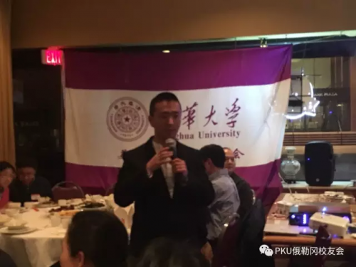 清华校友会主席发言