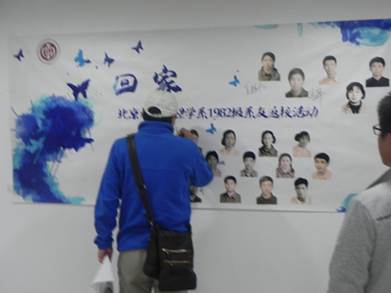 图为系友们在签名墙前签字留念