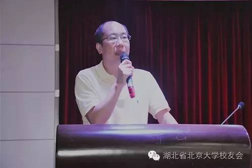 北京大学湖北校友会副会长兼秘书长彭生鹏讲话