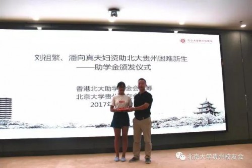 姚沂副会长颁发助学金