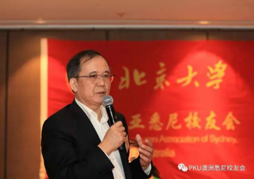 北京大学校长林建华致辞