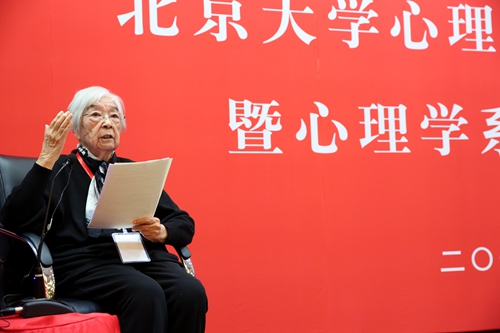 90高龄的孟昭兰教授致辞