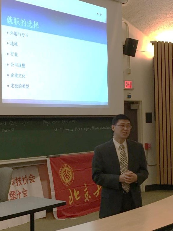 纽约梅隆银行风险管理分析师秦新喜校友分享工作经验