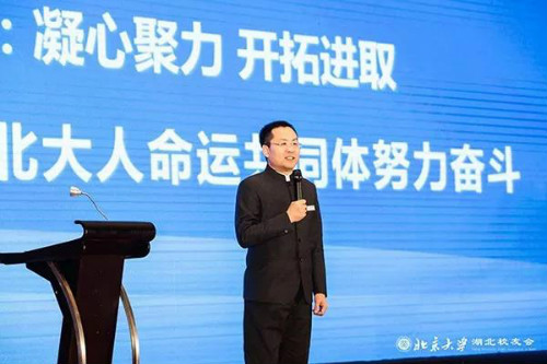 图说：北大湖北校友会刘萌会长做2017年工作报告