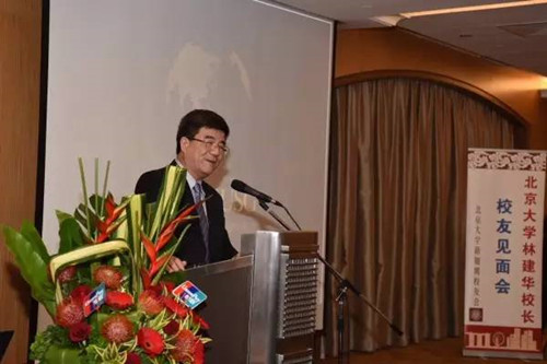 北京大学校务委员会副主任、汇丰商学院创院院长、金融校友联合会会长海闻教授致辞