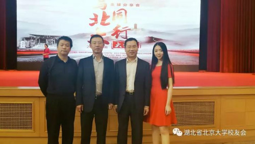 图说：北大湖北校友会会长刘萌（右二），副秘书长吴瑜（左一）和理事徐薇（右一）