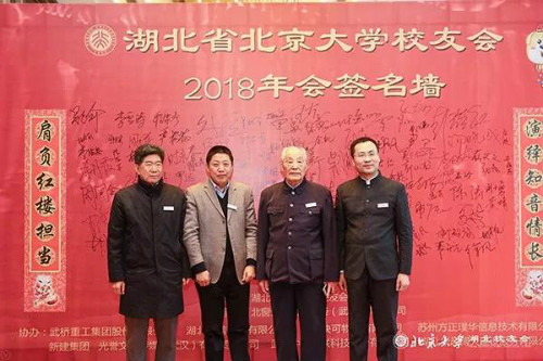 图说：签名合影