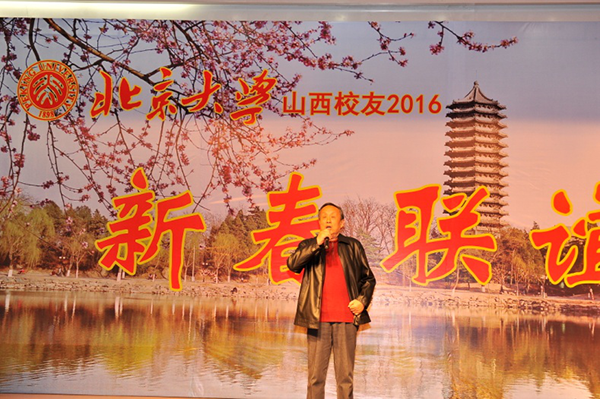 王永远校友演唱：《北大人，想干什么都干好》