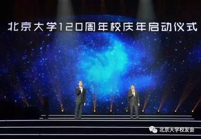 图14: 吉米先生 为北京大学120周年校庆年启动仪式献唱《You Raise Me Up》